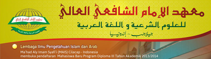 banner-2-MAIS-ma'had-aliy-imam-syafii