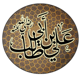 Ali bin Abi Thalib RA